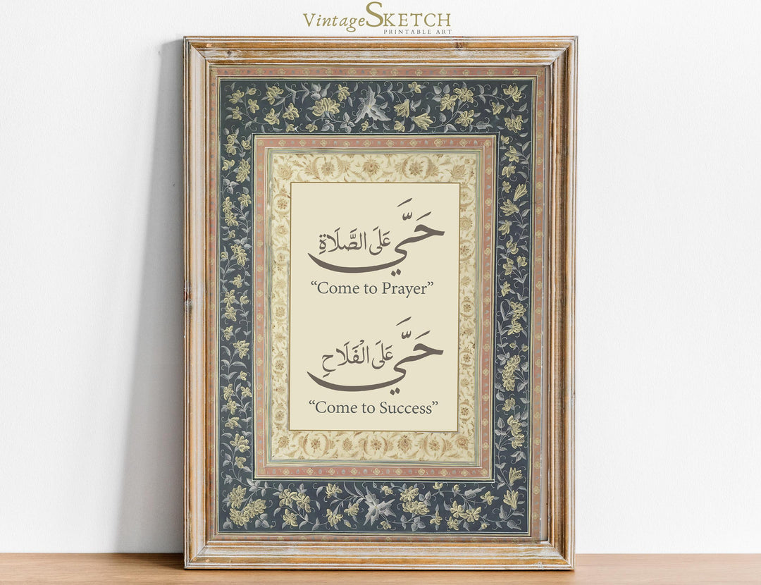 Arabic calligraphy Hayya Alal Salah wall art on warm background