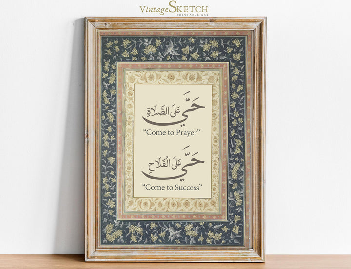 Arabic calligraphy Hayya Alal Salah wall art on warm background