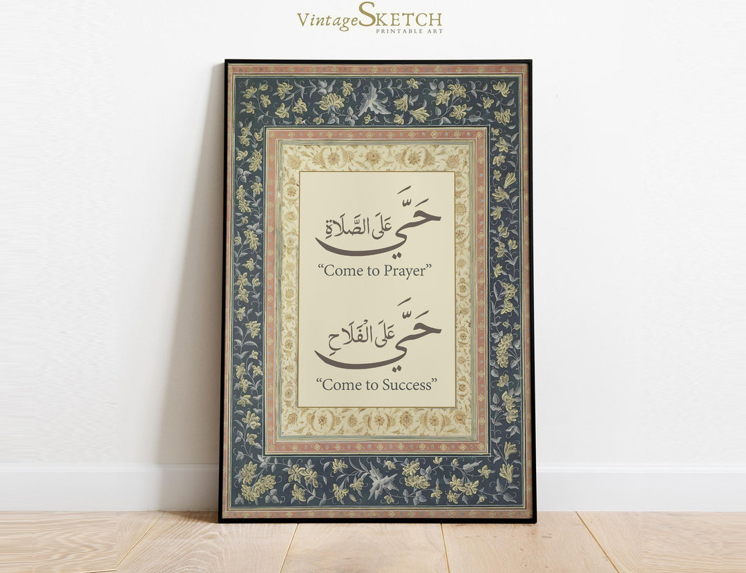 Adhan wall art with elegant script for modern home decor