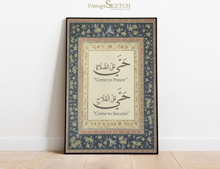 Adhan wall art with elegant script for modern home decor