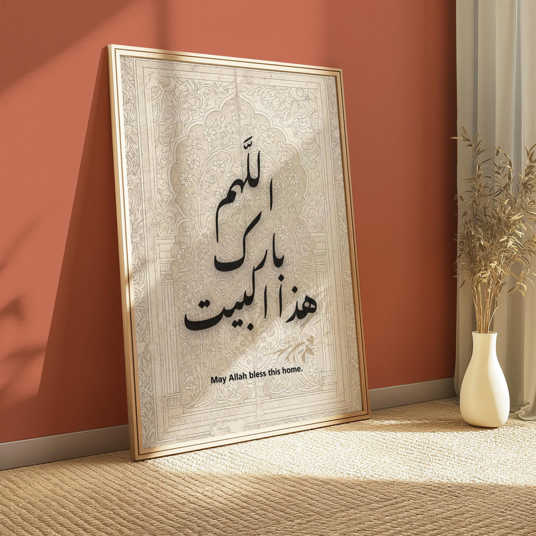 Neutral-toned abstract Islamic art with Arabic lettering