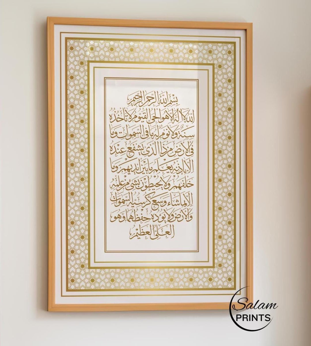 Living room scene with Ayatul Kursi wall decor