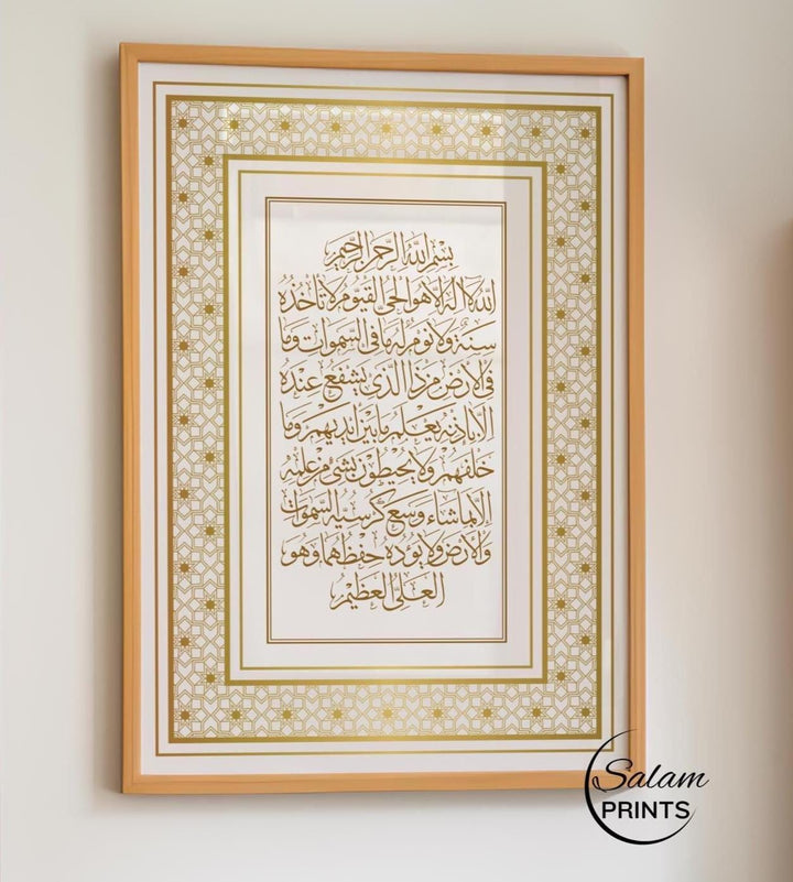 Living room scene with Ayatul Kursi wall decor