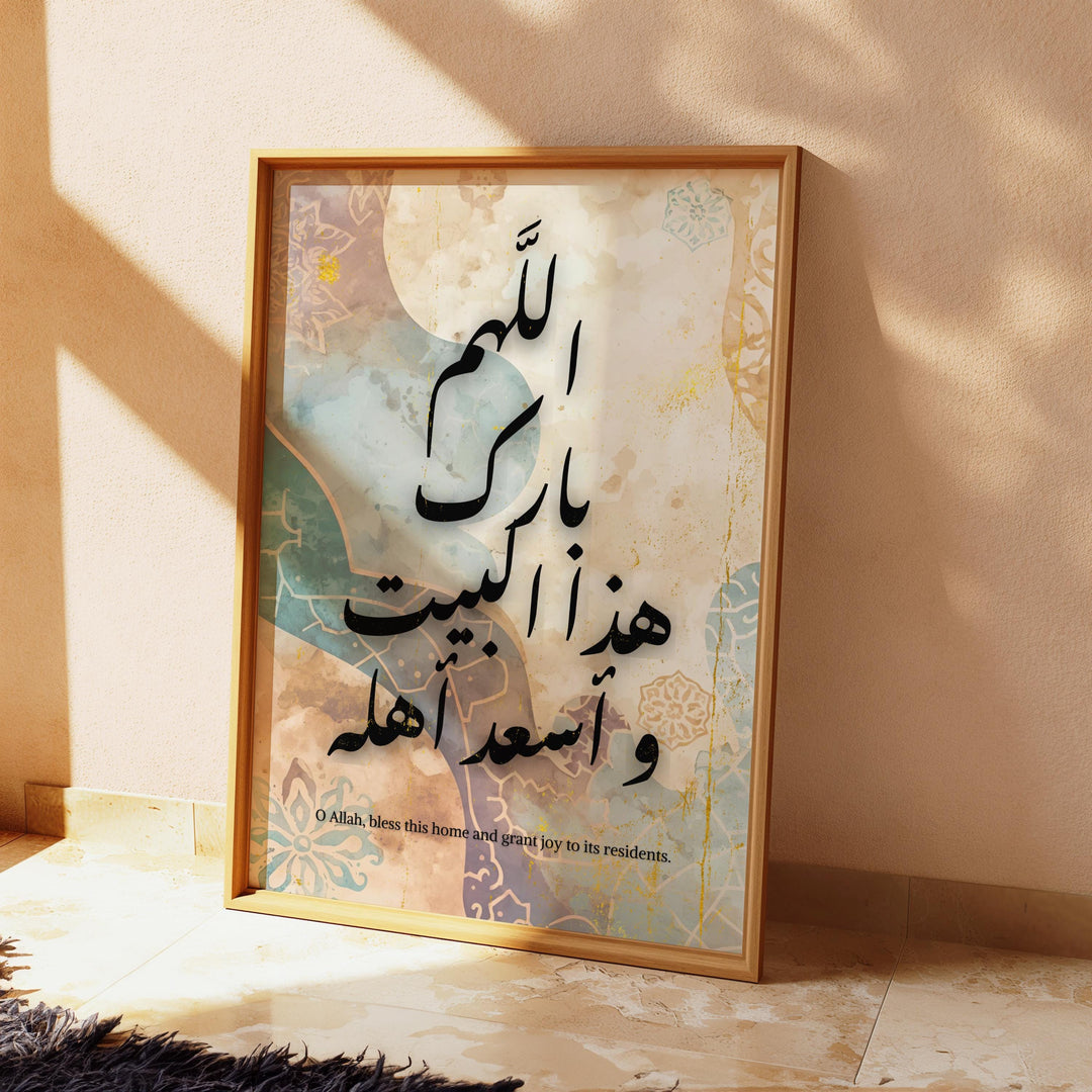 Abstract Islamic art with Arabic script for living room decor