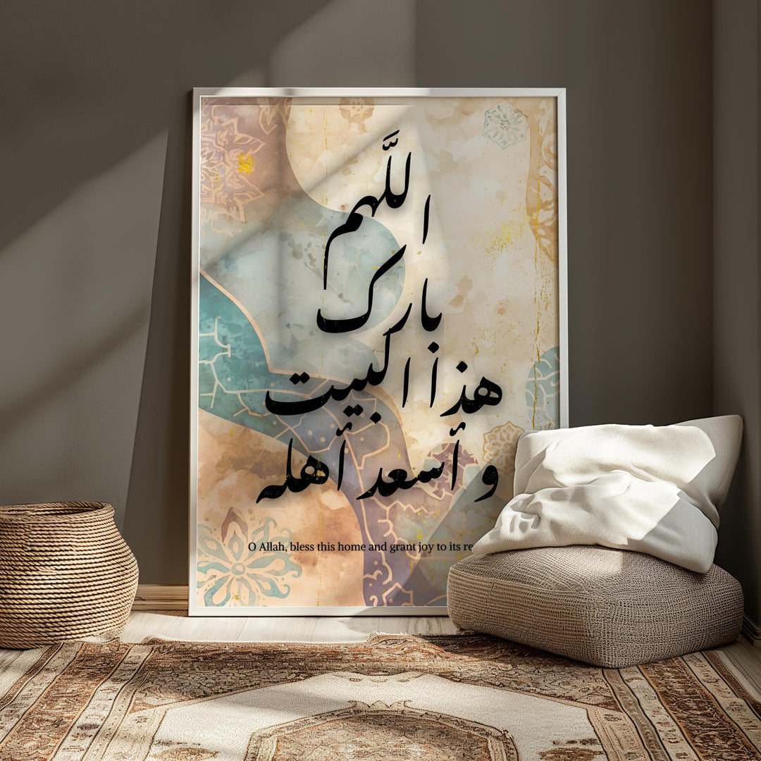 Elegant Islamic wall art with Arabic lettering for foyer