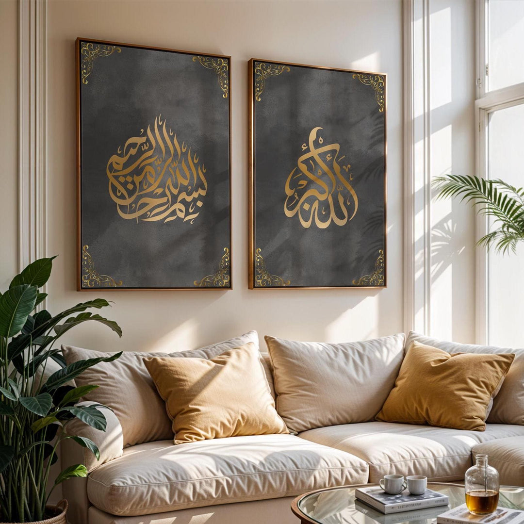 Gold Bismillah calligraphy wall art piece from the set