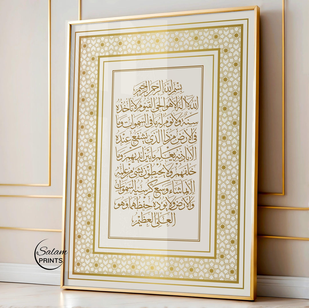Ayatul Kursi beige gold calligraphy wall art, close-up detail