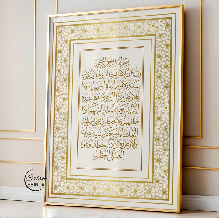 Ayatul Kursi beige gold calligraphy wall art, close-up detail