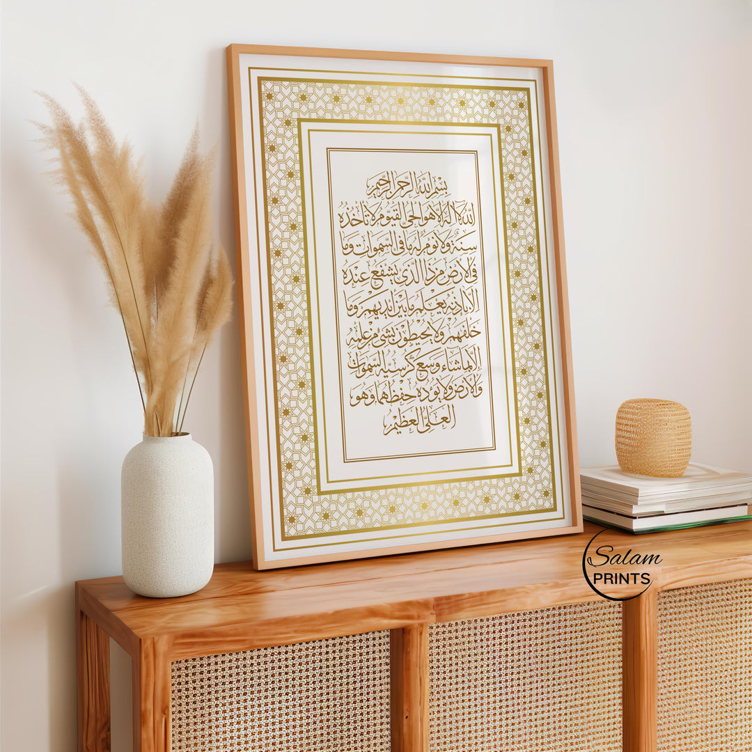 Quran verse Ayatul Kursi print on neutral backdrop