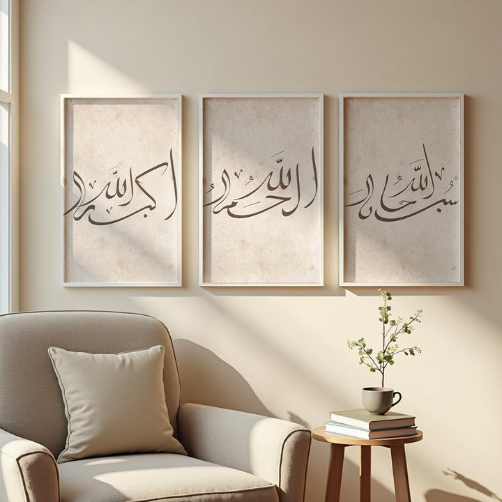 Three-piece Islamic calligraphy wall art set in warm beige tones