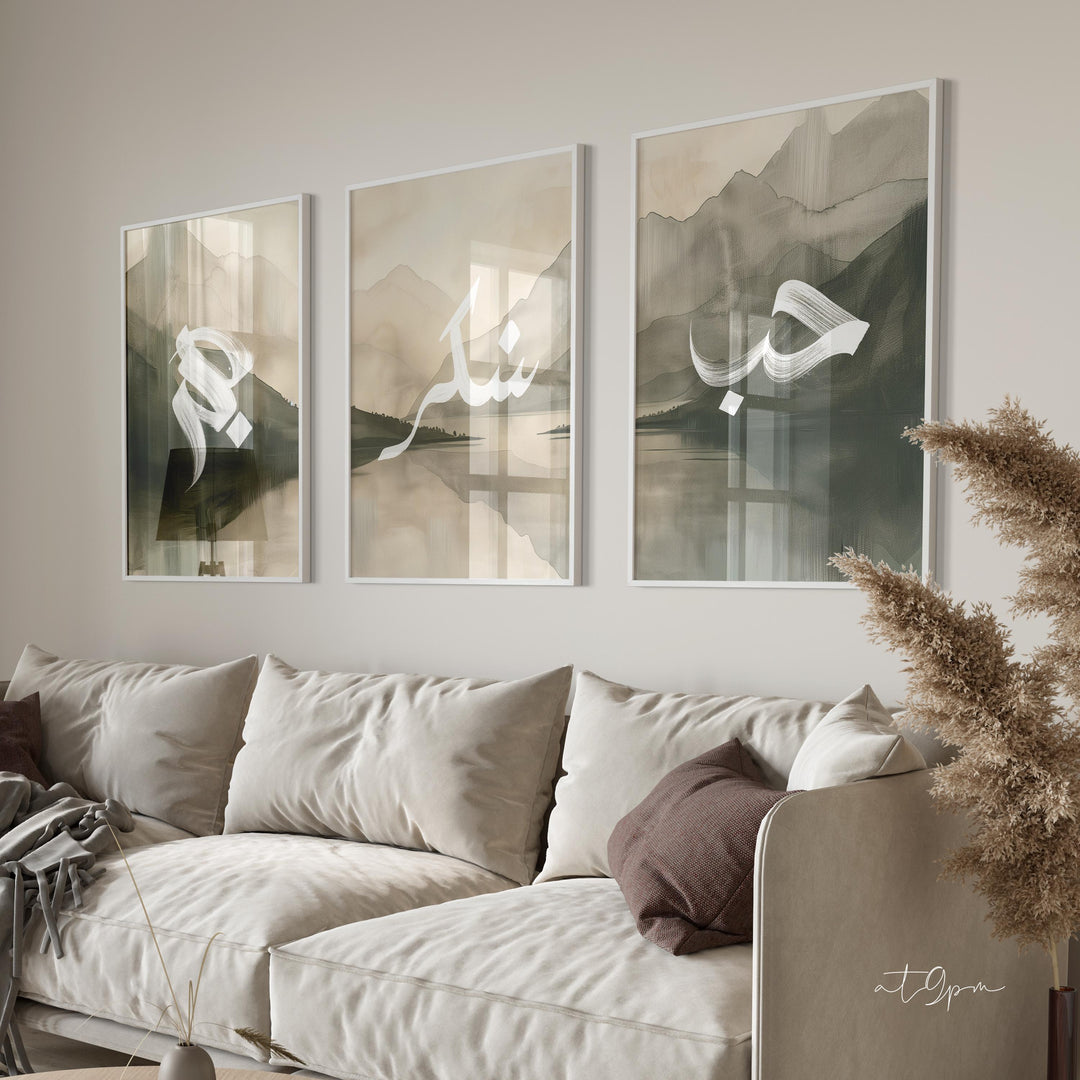 Gallery-style wall display of the 3-piece Islamic art print set
