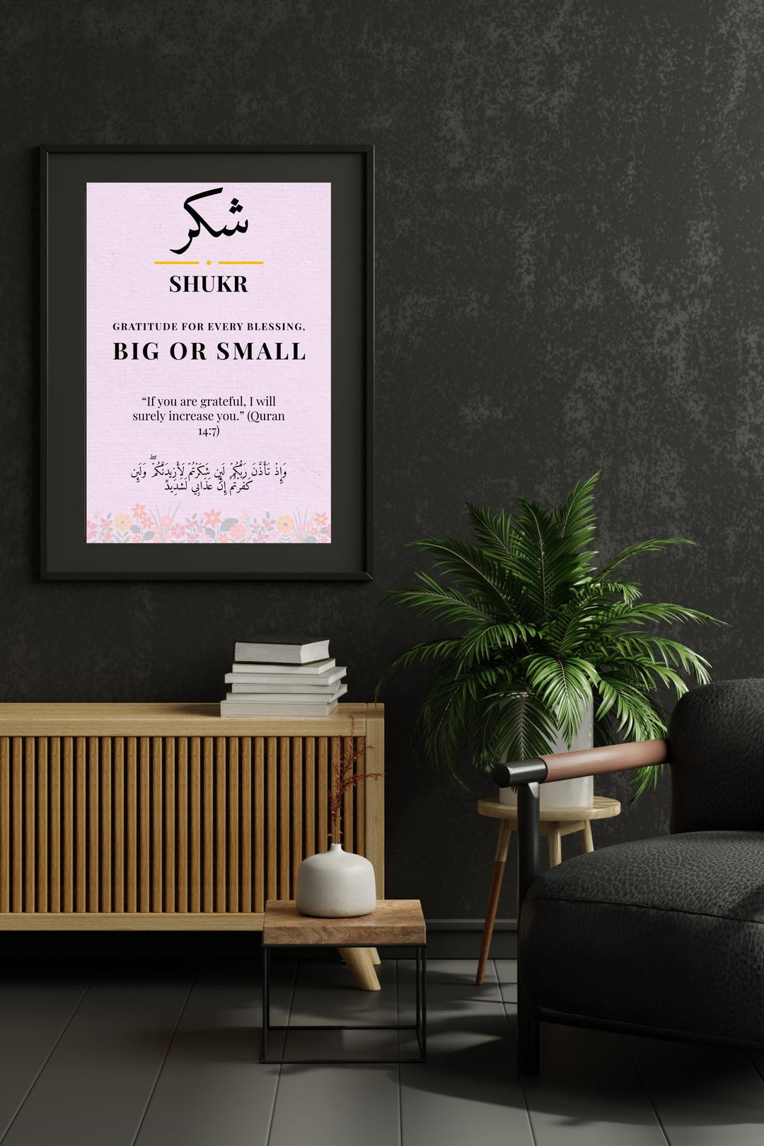 Quran quote wall art prints in soft beige and charcoal for a modern interior