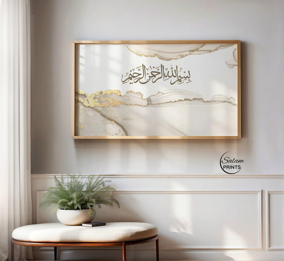 Beige and gold Bismillah calligraphy on soft taupe background wall art