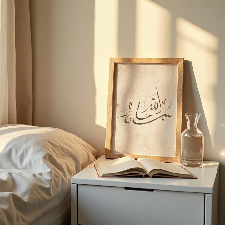 Minimal Islamic wall art trio with warm beige finish