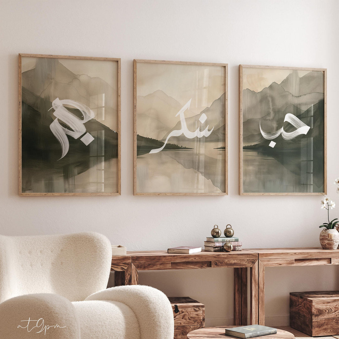 Set of 3 Islamic wall art posters with abstract calligraphy on premium paper