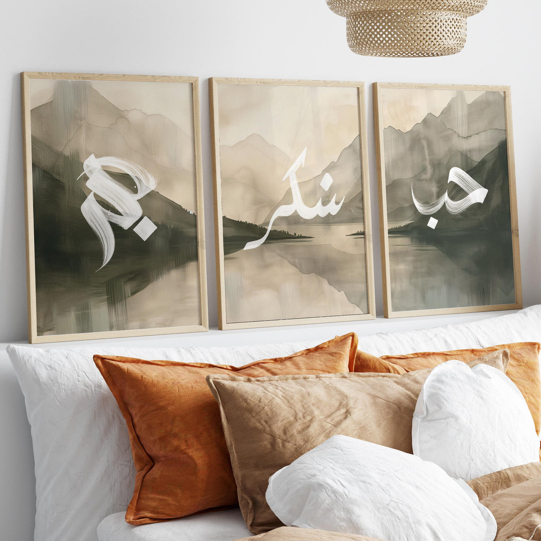 Detail of ink strokes in Quran-inspired abstract calligraphy