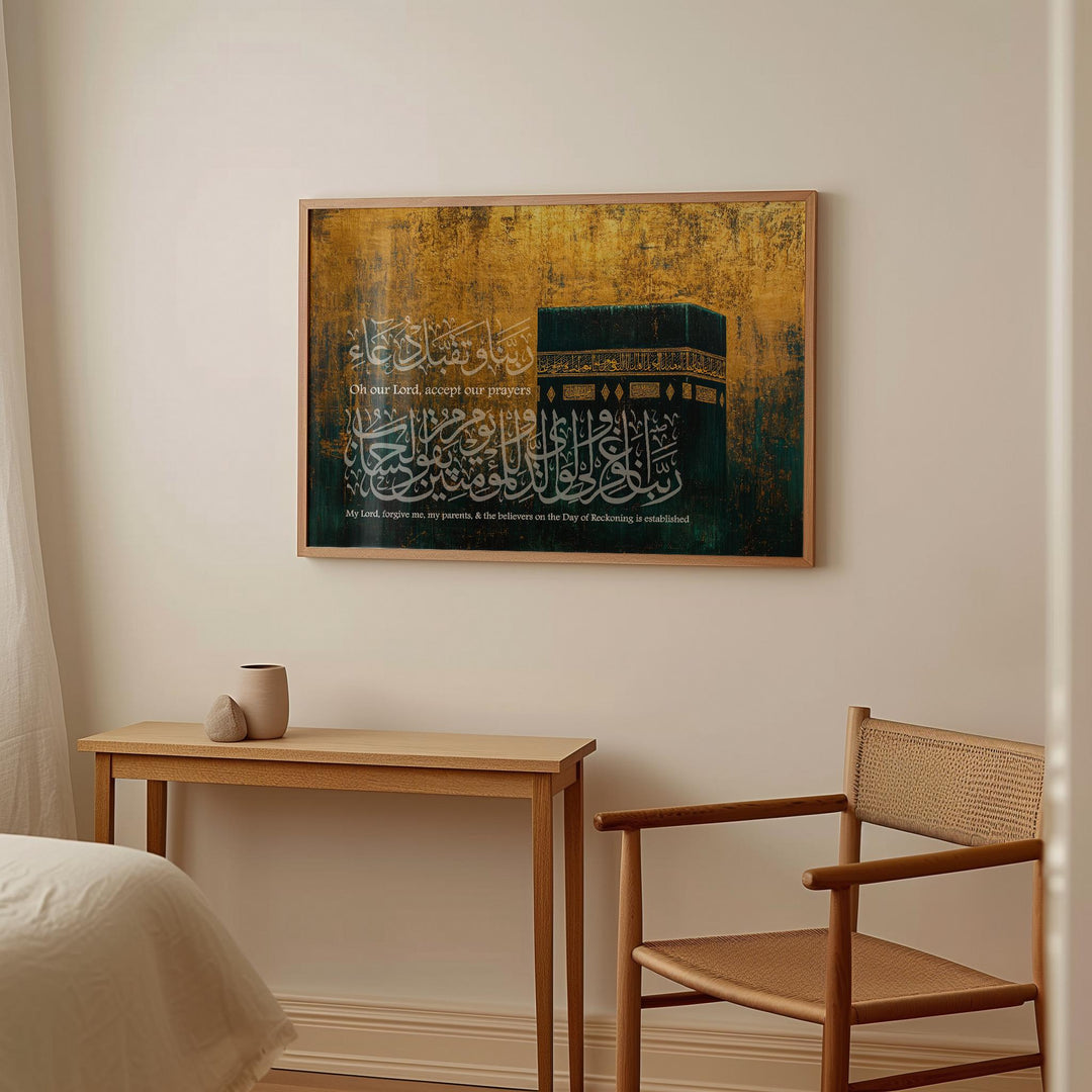 Abstract Islamic Art collection piece highlighting Dua prayers in Masjid Al Haram