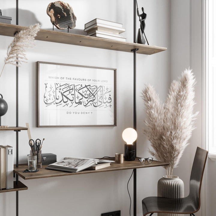 Quran verse wall art suitable for study or bedroom