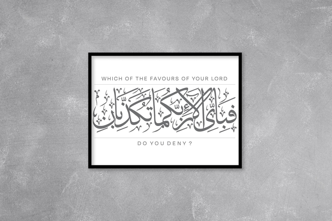 Print ready for framing Surah Rahman verse art