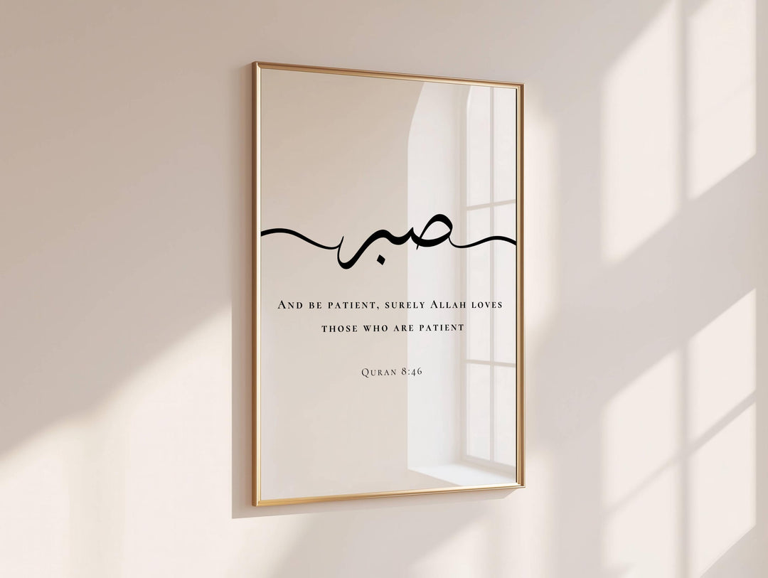 Close-up of typography and design elements from Sabr Shukr Tawakkul wall art