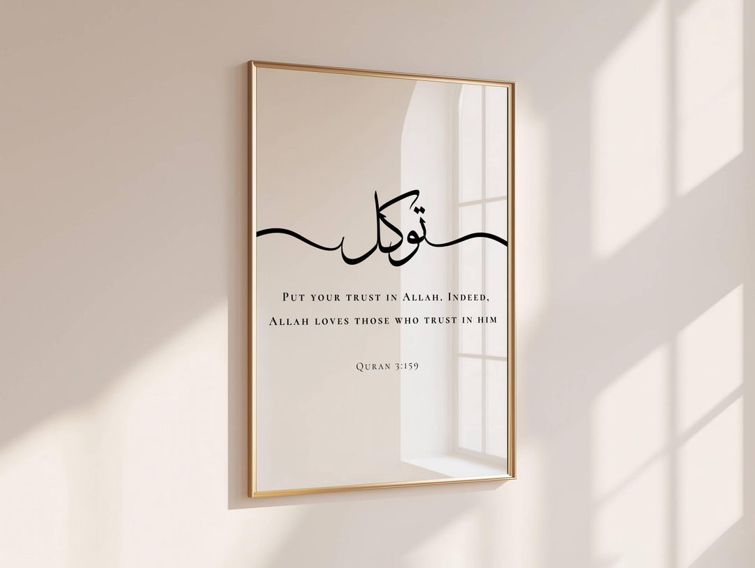 Display options for Islamic wall art: three-panel poster set ready to frame