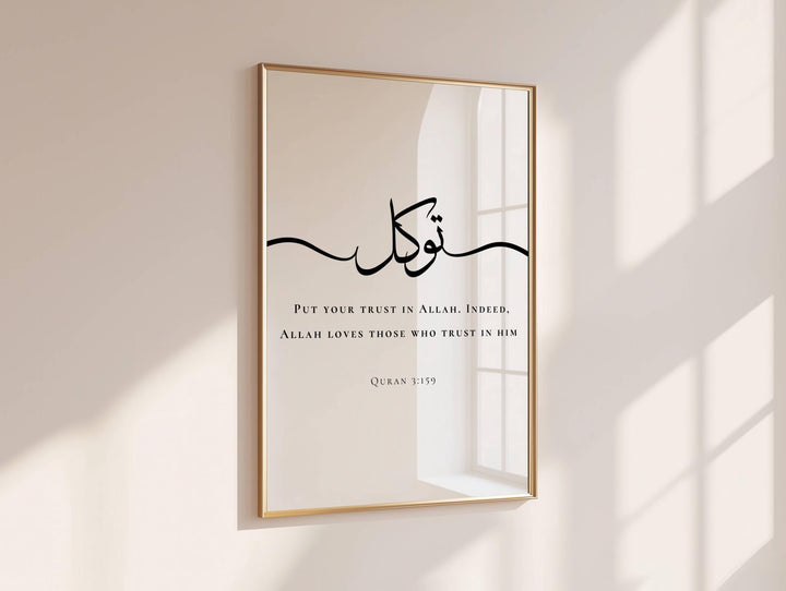 Display options for Islamic wall art: three-panel poster set ready to frame