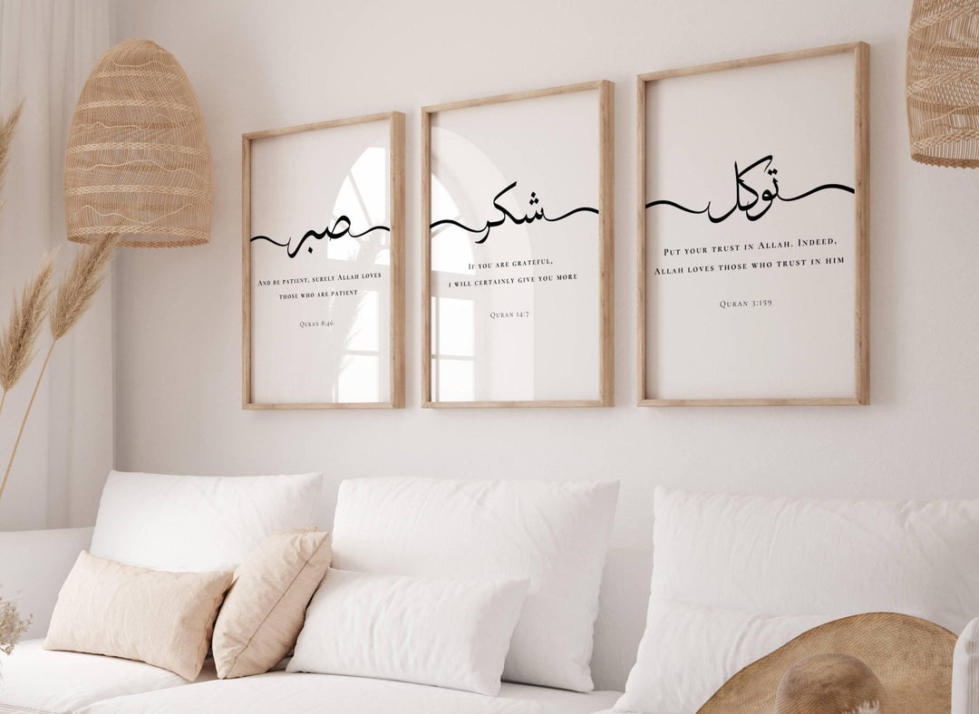 Islamic wall art set of 3 poster panel 2 featuring Quran verses and Tawakkul message