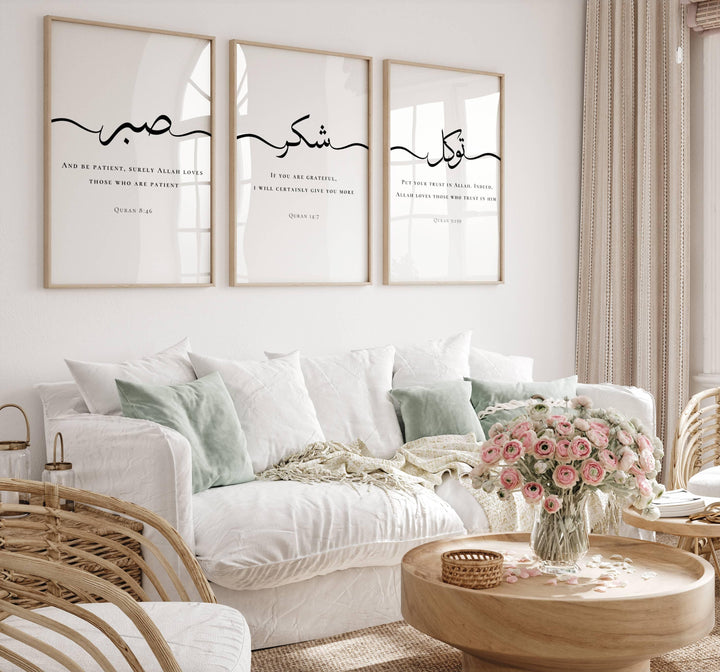 Sabr Shukr Tawakkul Quran quotes wall art panel 1 with gold lettering on warm beige backdrop