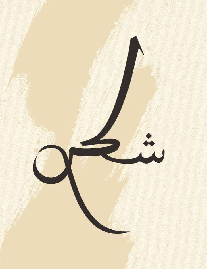 Close-up texture of premium paper print used for Islamic calligraphy wall art