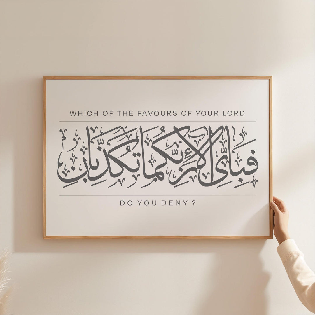 Surah Rahman verse black and white Islamic wall art full view