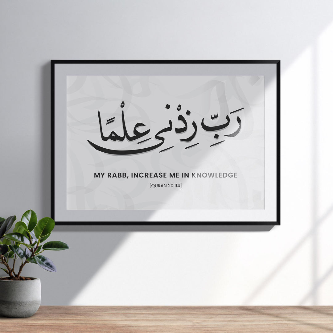 Quran verse wall art in traditional script for home gallery