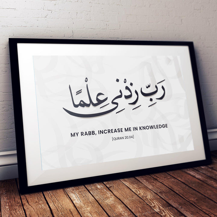Calm neutral palette Islamic wall decor with Arabic script