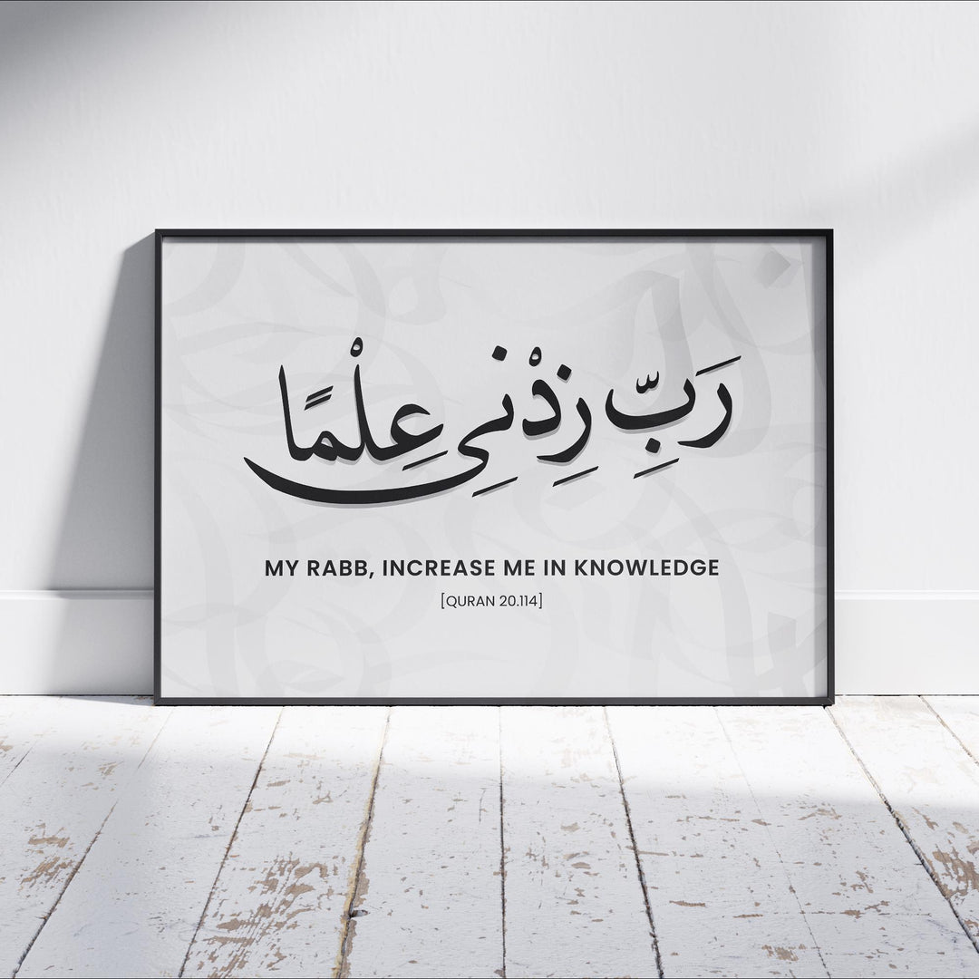 Arabic calligraphy Quran verse wall art on ivory background - ready to hang