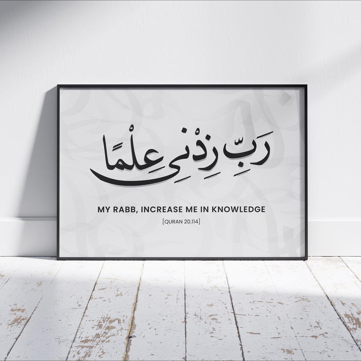 Arabic calligraphy Quran verse wall art on ivory background - ready to hang