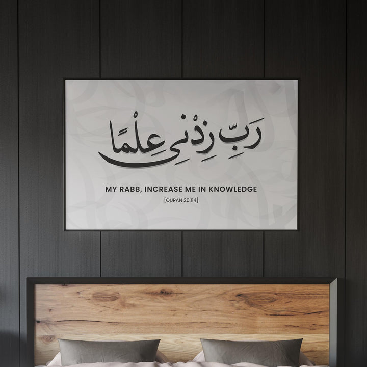 Nursery Islamic decor wall art with elegant Arabic calligraphy