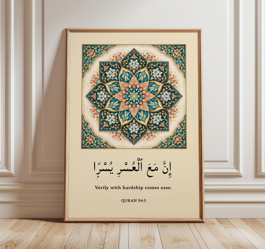Islamic wall art featuring Quran verse in elegant Arabic calligraphy with floral border