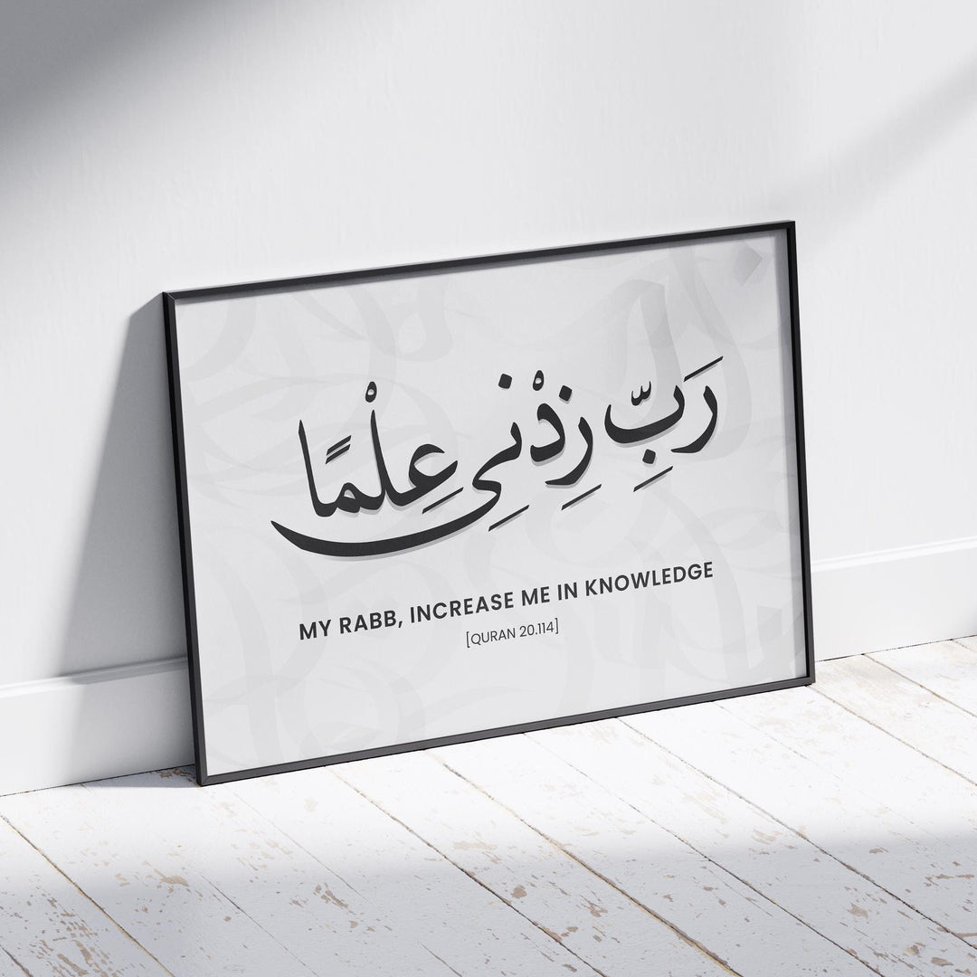 Minimal Islamic wall art featuring Arabic script and Quran verse
