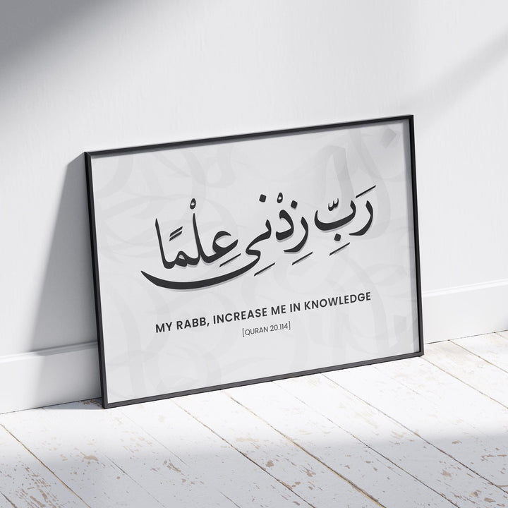 Minimal Islamic wall art featuring Arabic script and Quran verse