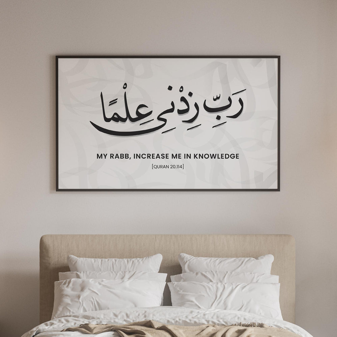 Modern Arabic calligraphy wall decor for living room or study