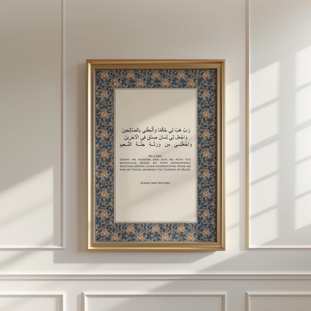 Arabic calligraphy Quran verse print for living room decor