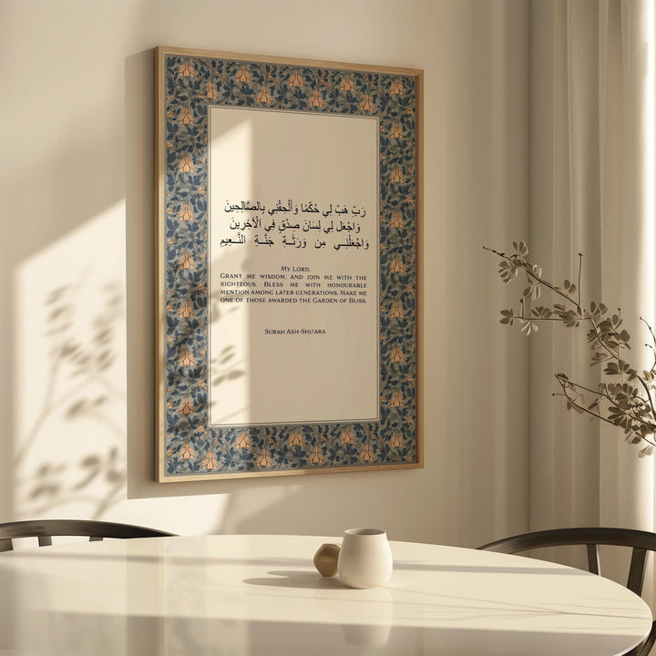 Quran script wall art poster with delicate floral border
