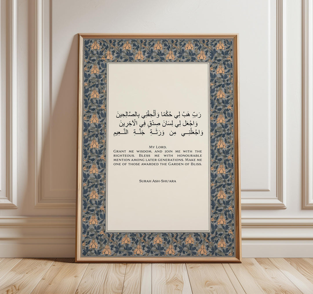 Quran verse wall art print with floral border and Arabic calligraphy