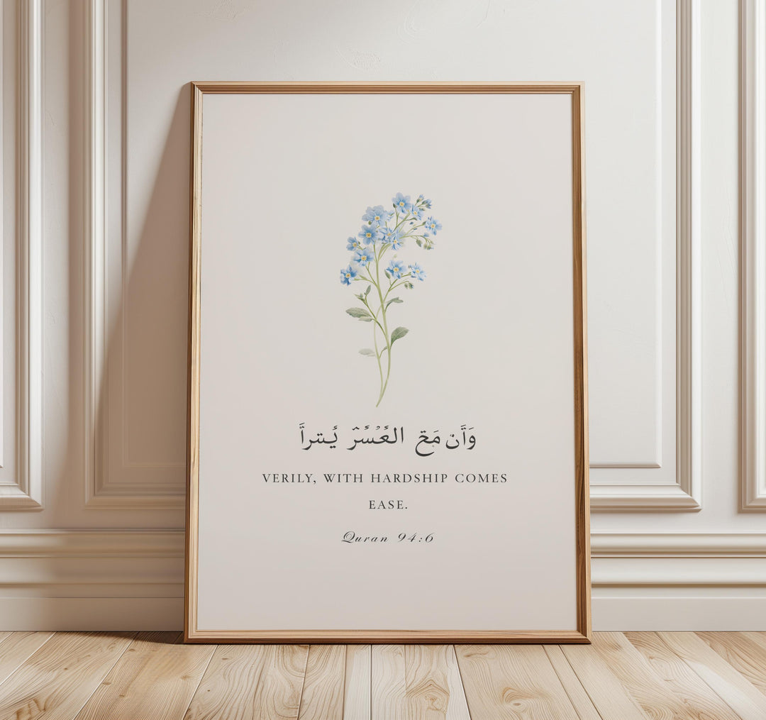 Islamic wall art print with Quran verse in Arabic calligraphy and floral border on white background