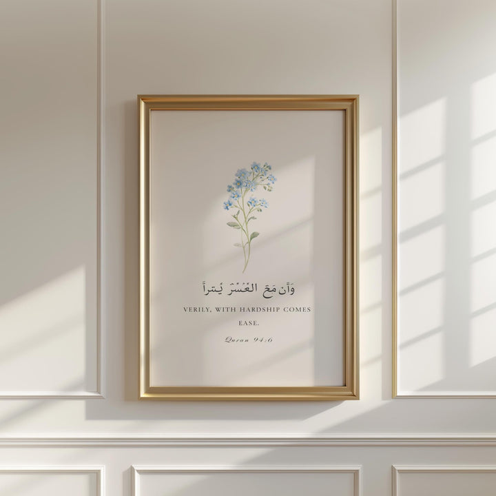 Floral Islamic art poster featuring Quran verse in ornate Arabic script for wall display