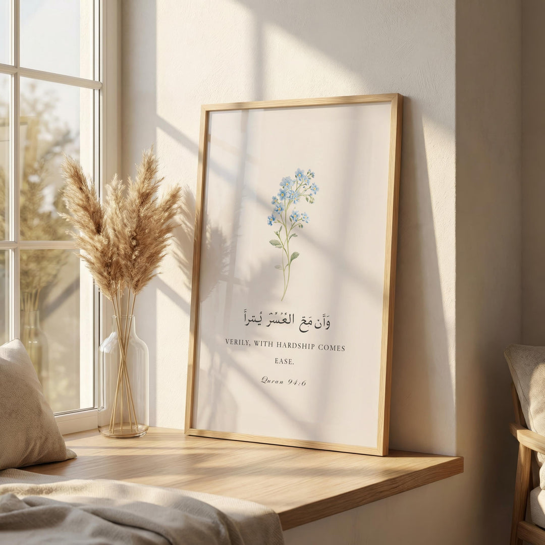 Arabic calligraphy wall art print of Quran verse with delicate botanical motifs