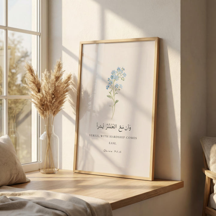 Arabic calligraphy wall art print of Quran verse with delicate botanical motifs
