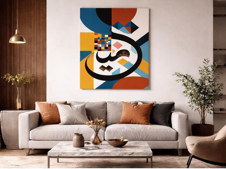Bauhaus Arabic calligraphy geometric wall art poster, warm tones