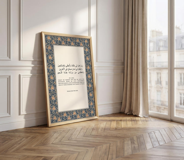Islamic floral border Quran verse art poster on white background