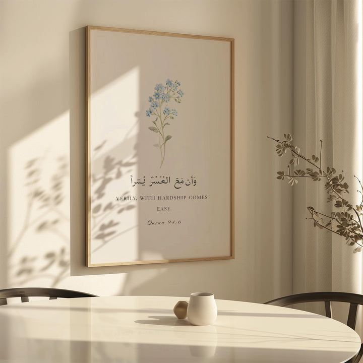 Premium Islamic wall decor print showcasing Quran verse and floral design