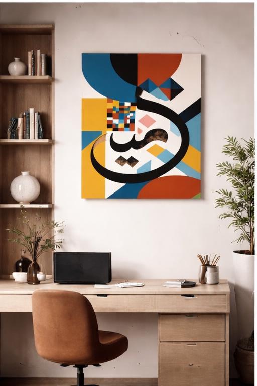 Modern Islamic geometric print with Arabic script on archival paper